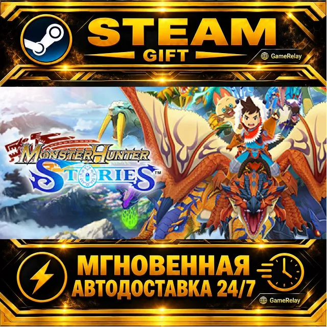Monster Hunter Stories Deluxe Collection · STEAM GIFT · АВТОДОСТАВКА