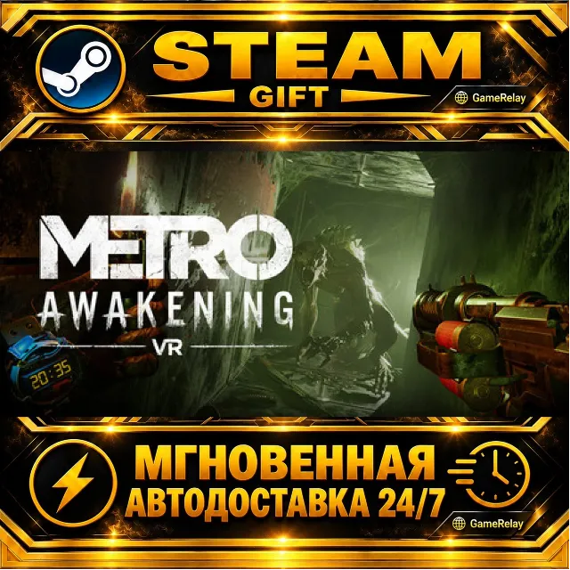 Metro Awakening · STEAM GIFT · АВТОДОСТАВКА