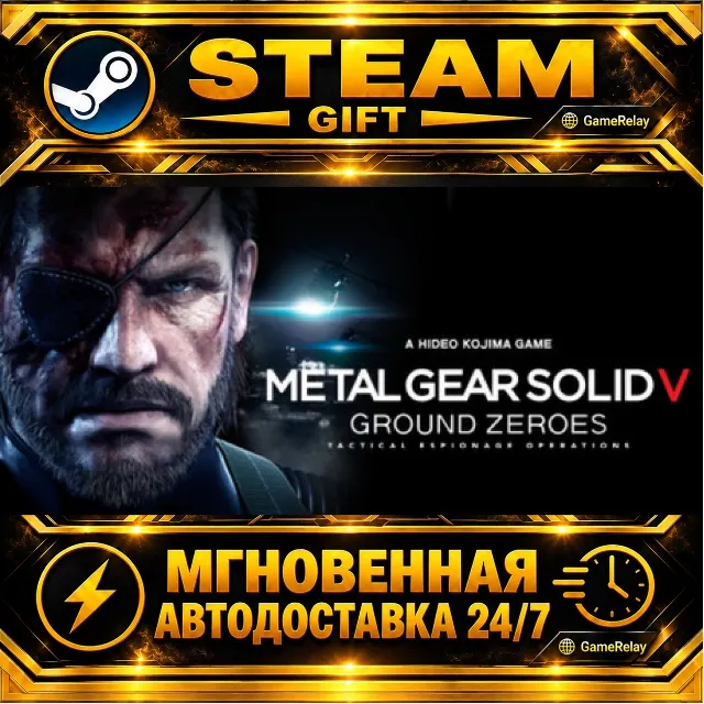 METAL GEAR SOLID V: GROUND ZEROES METAL GEAR SOLID V: The Definitive Experience · STE