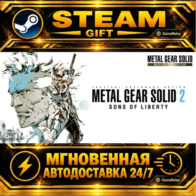 METAL GEAR SOLID 2: Sons of Liberty - Master Collection Version NA&amp;EU · STEAM GIFT ·