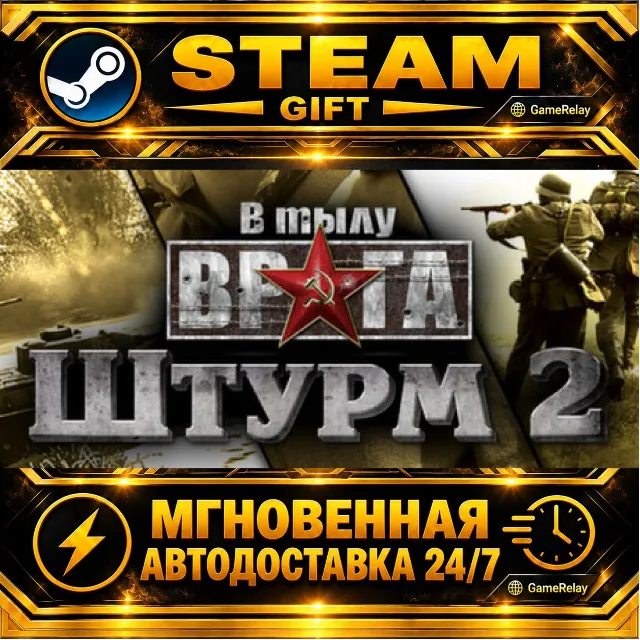 Men of War: Assault Squad 2 · STEAM GIFT · АВТОДОСТАВКА