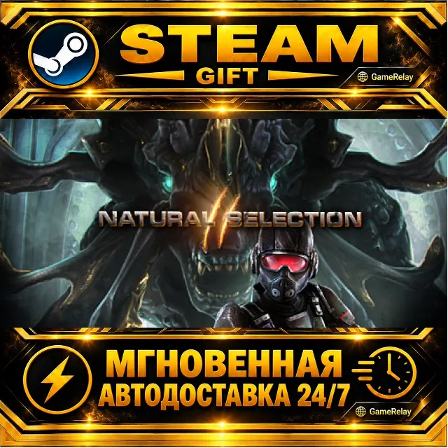 Natural Selection 2 · STEAM GIFT · АВТОДОСТАВКА