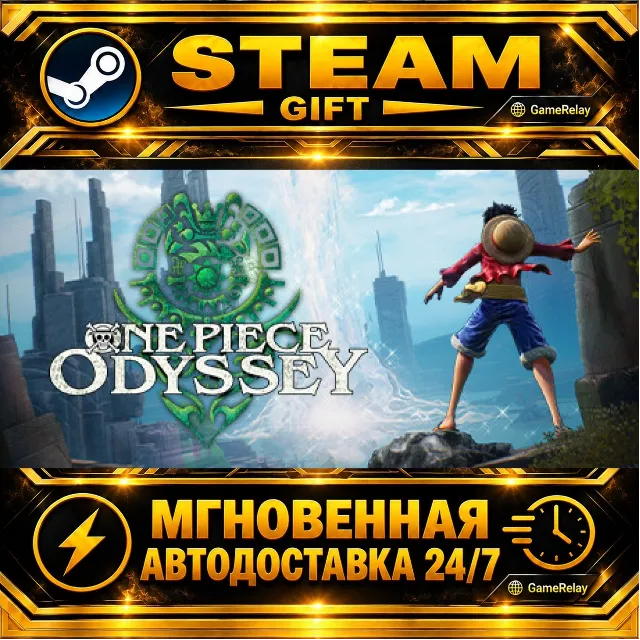 ONE PIECE ODYSSEY Deluxe Edition · STEAM GIFT · АВТОДОСТАВКА