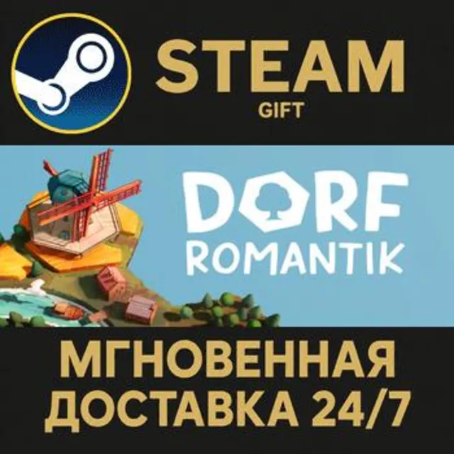 Dorfromantik РОССИЯ RU Steam Gift СТИМ ГИФТ ПК АВТОДОСТАВКА ПОДАРОК