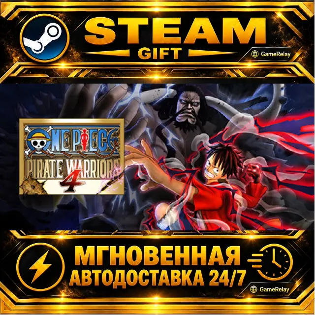 ONE PIECE: PIRATE WARRIORS 4 Legendary Edition · STEAM GIFT · АВТОДОСТАВКА
