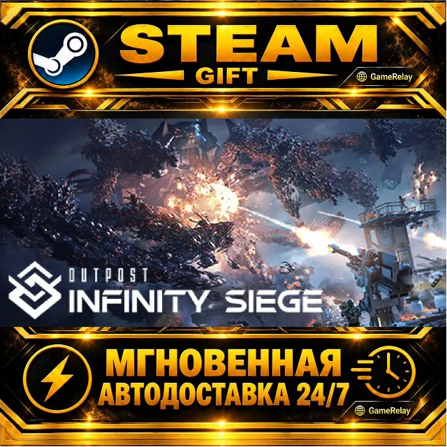 Outpost: Infinity Siege Outpost - Vanguard Edition · STEAM GIFT · АВТОДОСТАВКА