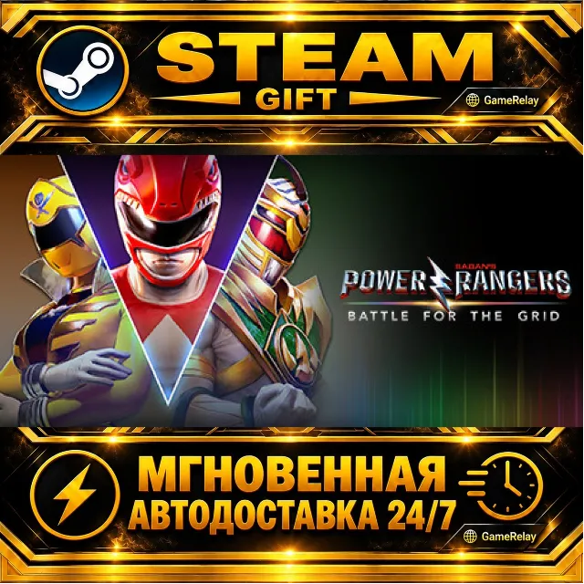 Power Rangers: Battle for the Grid · STEAM GIFT · АВТОДОСТАВКА