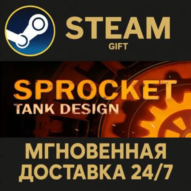 Sprocket РОССИЯ RU Steam Gift СТИМ ГИФТ ПК АВТОДОСТАВКА ПОДАРОК
