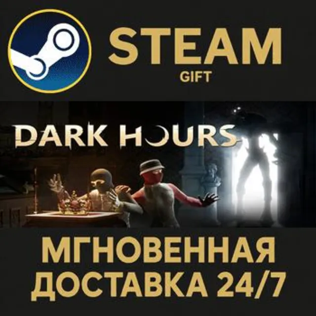 Dark Hours РОССИЯ RU Steam Gift СТИМ ГИФТ ПК АВТОДОСТАВКА ПОДАРОК