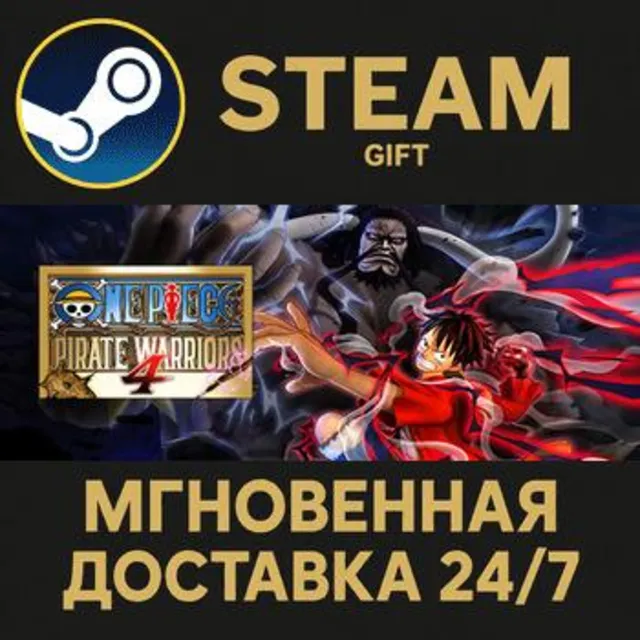 ONE PIECE: PIRATE WARRIORS 4 Ultimate Edition РОССИЯ RU Steam Gift СТИМ ГИФТ ПК