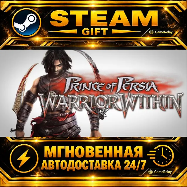 Prince of Persia: Warrior Within™ · STEAM GIFT · АВТОДОСТАВКА