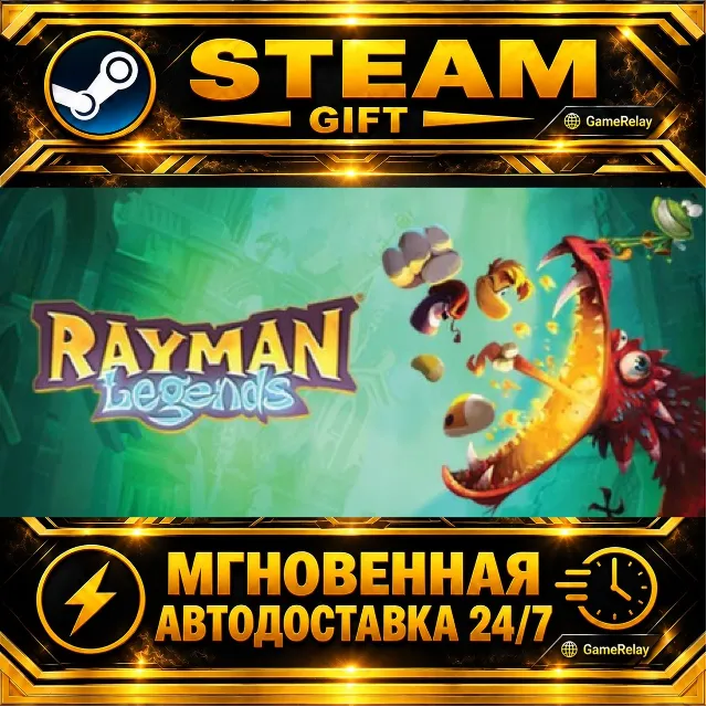 Rayman® Legends · STEAM GIFT · АВТОДОСТАВКА