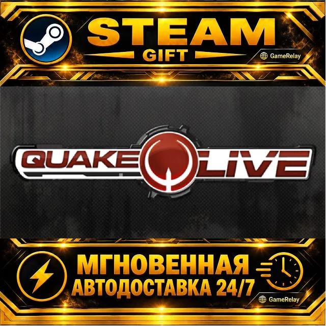 Quake Live · STEAM GIFT · АВТОДОСТАВКА
