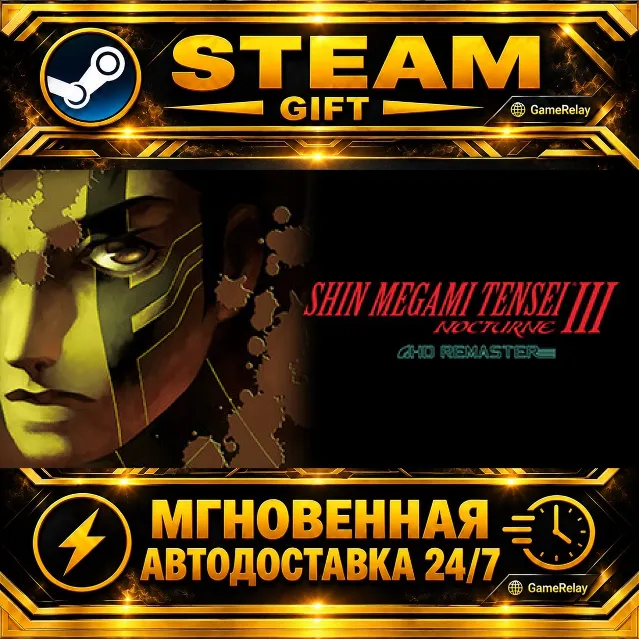 Shin Megami Tensei III Nocturne HD Remaster · STEAM GIFT · АВТОДОСТАВКА
