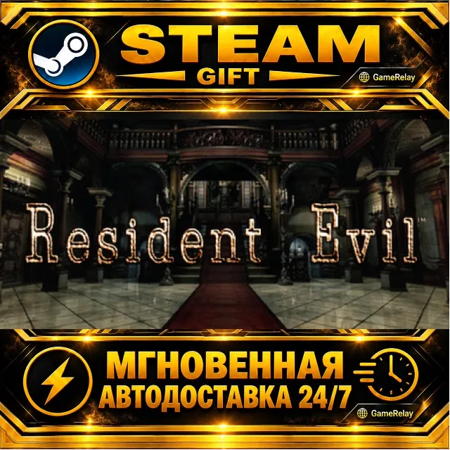Resident Evil biohazard HD REMASTER · STEAM GIFT · АВТОДОСТАВКА