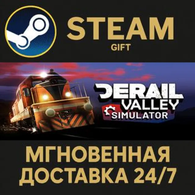 Derail Valley РОССИЯ RU Steam Gift СТИМ ГИФТ ПК АВТОДОСТАВКА ПОДАРОК