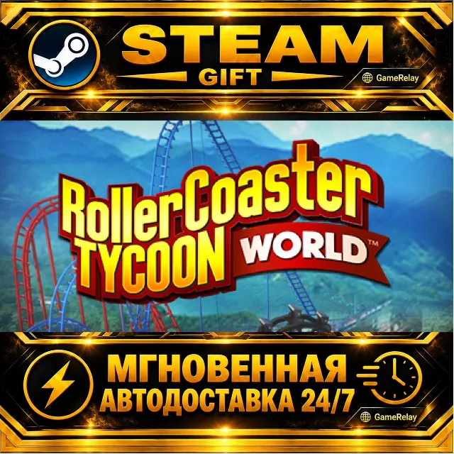 RollerCoaster Tycoon World™ Deluxe Edition · STEAM GIFT · АВТОДОСТАВКА