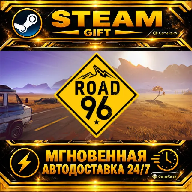 Road 96 🛣️ · STEAM GIFT · АВТОДОСТАВКА