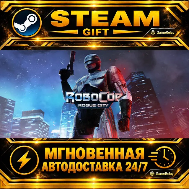 RoboCop: Rogue City · STEAM GIFT · АВТОДОСТАВКА
