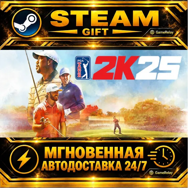 PGA TOUR 2K25 · STEAM GIFT · АВТОДОСТАВКА