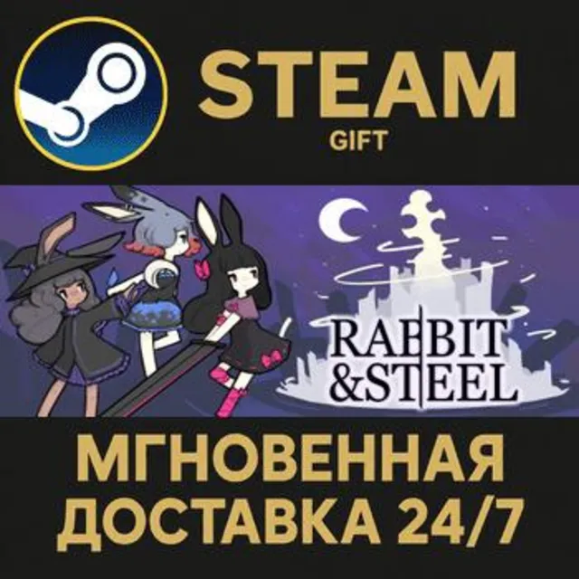 Rabbit and Steel РОССИЯ RU Steam Gift СТИМ ГИФТ ПК АВТОДОСТАВКА ПОДАРОК