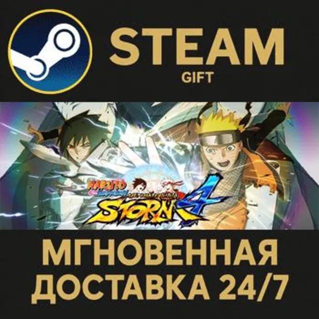 NARUTO SHIPPUDEN: Ultimate Ninja STORM 4 РОССИЯ RU Steam Gift СТИМ ГИФТ ПК ПОДАРОК