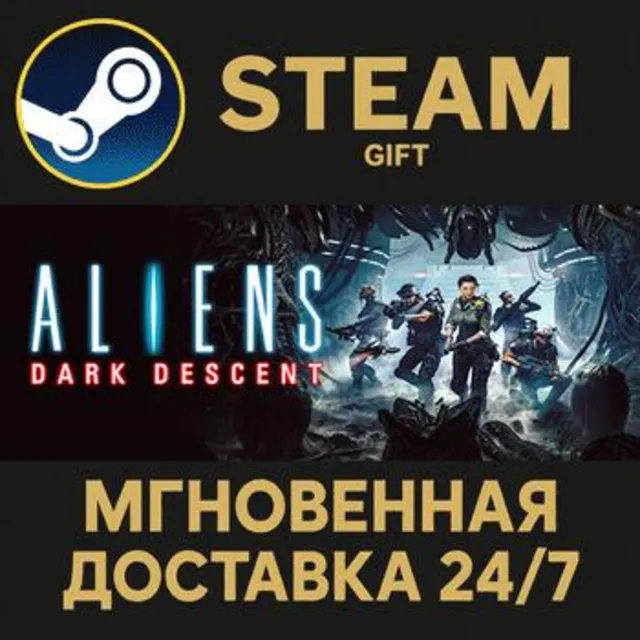 Aliens: Dark Descent РОССИЯ RU Steam Gift СТИМ ГИФТ ПК АВТОДОСТАВКА ПОДАРОК