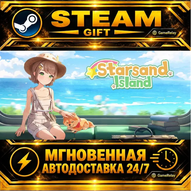 Starsand Island · STEAM GIFT · АВТОДОСТАВКА