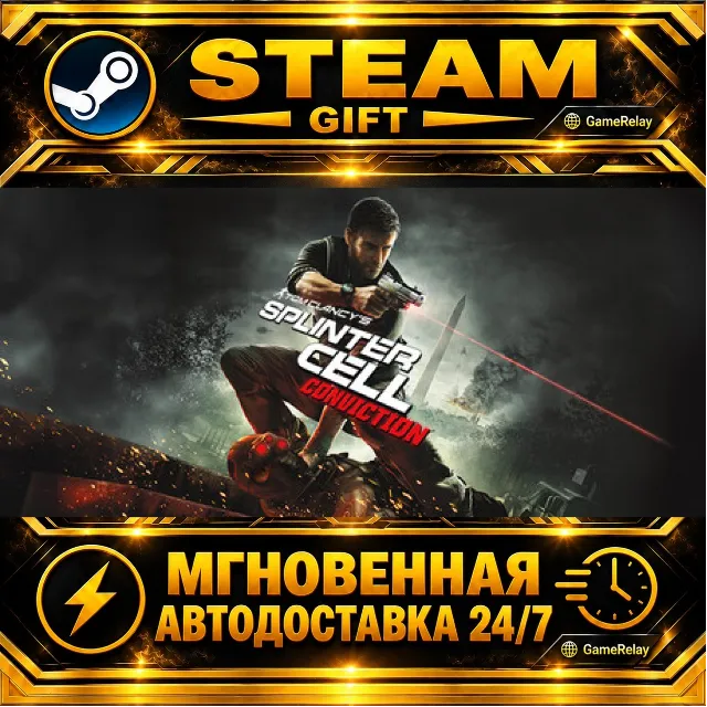 Tom Clancy's Splinter Cell Conviction™ · STEAM GIFT · АВТОДОСТАВКА