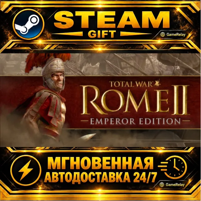 Total War: ROME II - Emperor Edition · STEAM GIFT · АВТОДОСТАВКА