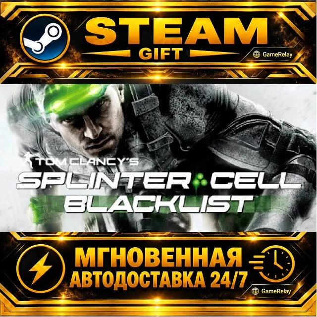 Tom Clancy’s Splinter Cell Blacklist Standard Edition · STEAM GIFT · АВТОДОСТАВКА