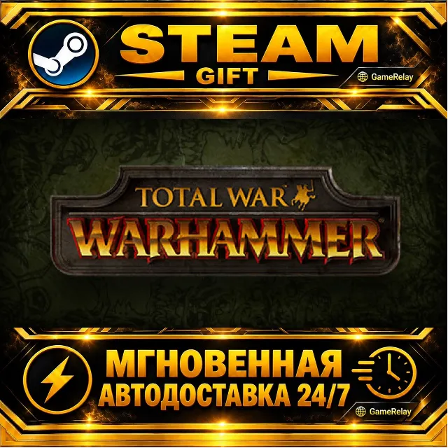Total War: WARHAMMER · STEAM GIFT · АВТОДОСТАВКА