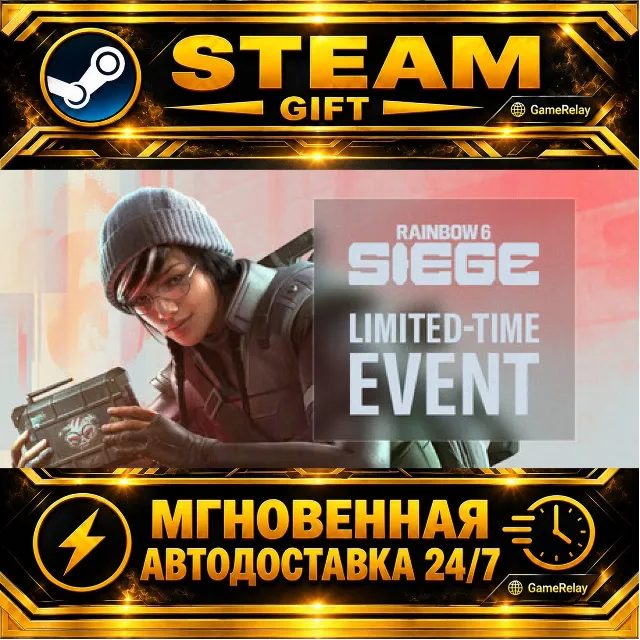 Tom Clancy's Rainbow Six Siege Elite Edition · STEAM GIFT · АВТОДОСТАВКА