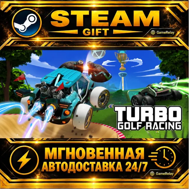 Turbo Golf Racing · STEAM GIFT · АВТОДОСТАВКА