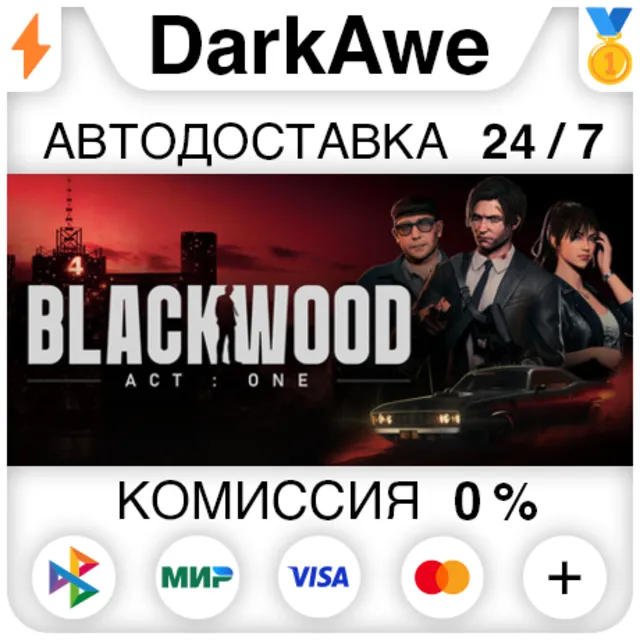 BLACKWOOD STEAM•RU ⚡️АВТОДОСТАВКА 💳0%
