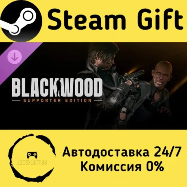 🚀 BLACKWOOD: Supporter Edition 🤖 Steam Gift Россия ⚡ мгновенно