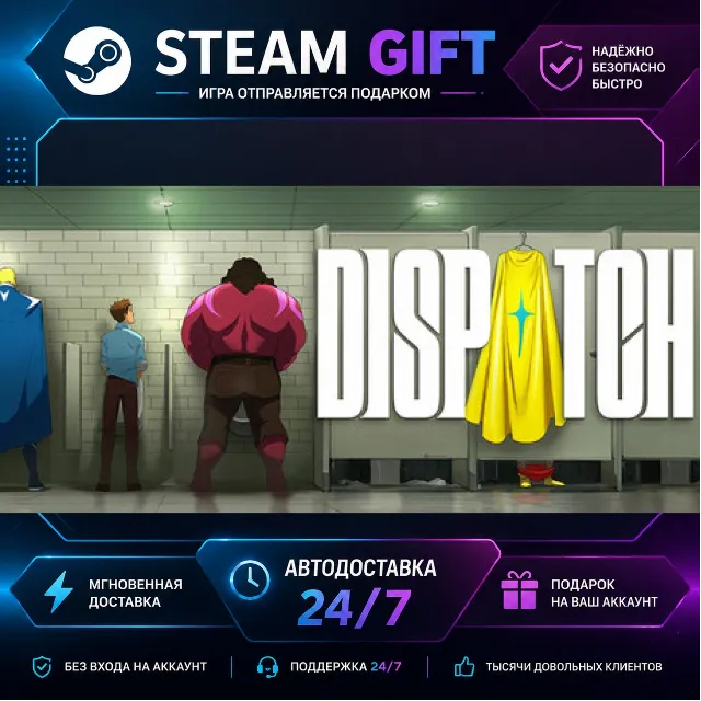 Dispatch Digital Deluxe Edition · 🎁 STEAM GIFT · ⚡ БЫСТРАЯ АВТОДОСТАВКА