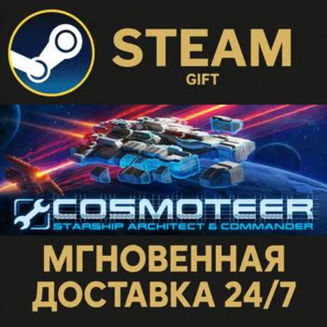 Cosmoteer: Starship Architect &amp; Commander РОССИЯ RU Steam Gift СТИМ ГИФТ ПК ПОДАРОК