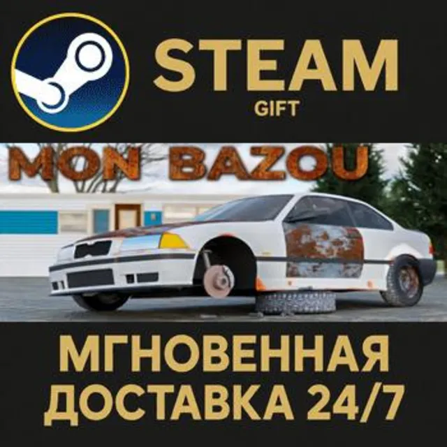 Mon Bazou РОССИЯ RU Steam Gift СТИМ ГИФТ ПК АВТОДОСТАВКА ПОДАРОК