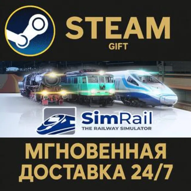 SimRail - The Railway Simulator РОССИЯ RU Steam Gift СТИМ ГИФТ ПК АВТОДОСТАВКА