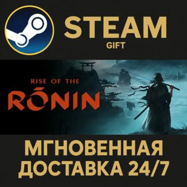 Rise of the Ronin РОССИЯ RU Steam Gift СТИМ ГИФТ ПК АВТОДОСТАВКА ПОДАРОК