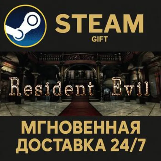 Resident Evil Deluxe Origins Bundle / Biohazard Deluxe Origins Bundle РОССИЯ RU Gift