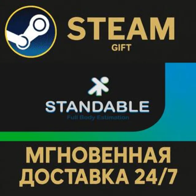 Standable: Full Body Estimation РОССИЯ RU Steam Gift СТИМ ГИФТ ПК АВТОДОСТАВКА