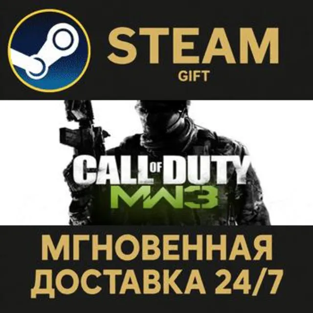 Call of Duty®: Modern Warfare® 3 (2011) Bundle РОССИЯ RU Steam Gift СТИМ ГИФТ ПК