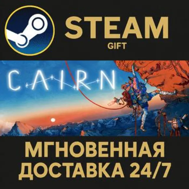 Cairn РОССИЯ RU Steam Gift СТИМ ГИФТ ПК АВТОДОСТАВКА ПОДАРОК