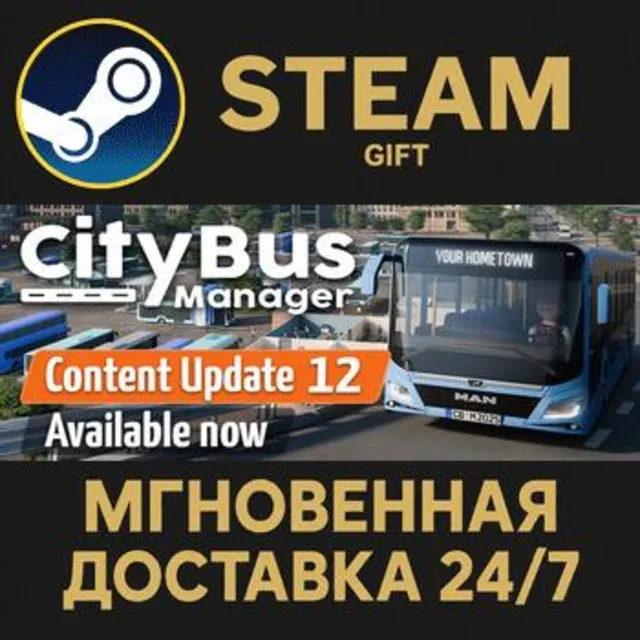 City Bus Manager РОССИЯ RU Steam Gift СТИМ ГИФТ ПК АВТОДОСТАВКА ПОДАРОК