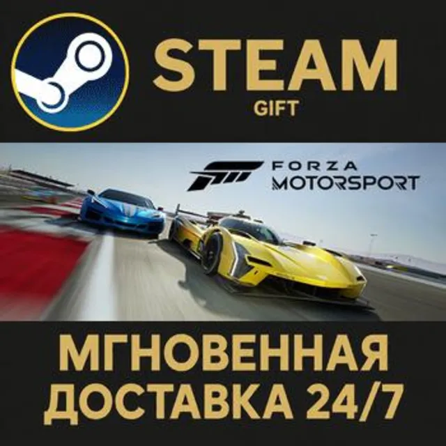 Forza Motorsport Premium Edition РОССИЯ RU Steam Gift СТИМ ГИФТ ПК АВТОДОСТАВКА