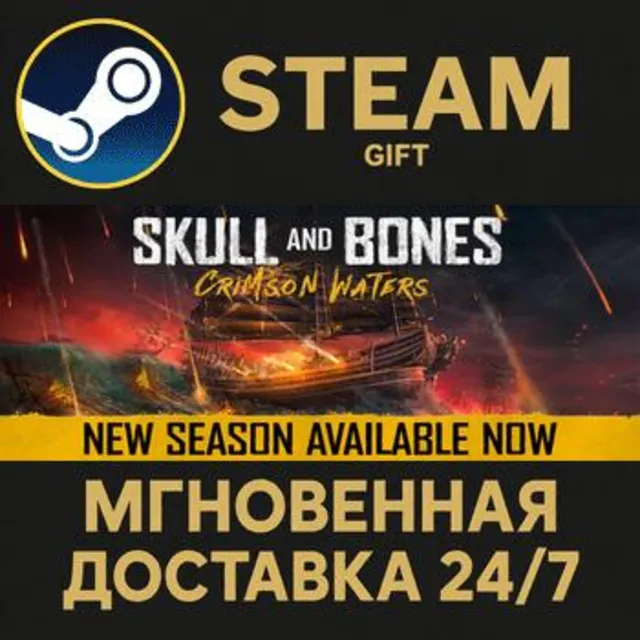 Skull and Bones - Premium Edition Year 3 РОССИЯ RU Steam Gift СТИМ ГИФТ ПК ПОДАРОК
