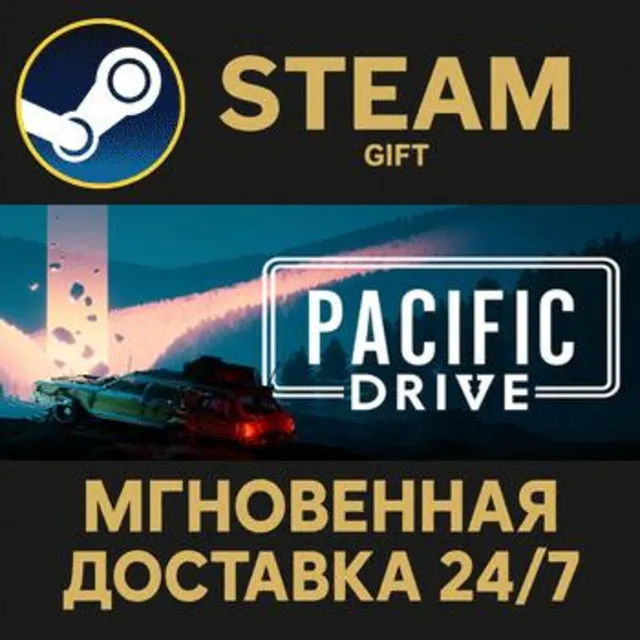 Pacific Drive: Whispers Edition РОССИЯ RU Steam Gift СТИМ ГИФТ ПК АВТОДОСТАВКА