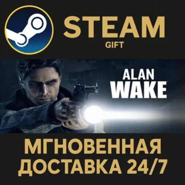 Alan Wake Origins Bundle РОССИЯ RU Steam Gift СТИМ ГИФТ ПК АВТОДОСТАВКА ПОДАРОК